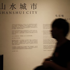 山非山,水非水——探讨“山水城市”新秩序 山非山,水非水——探讨“山水城市”新秩序
