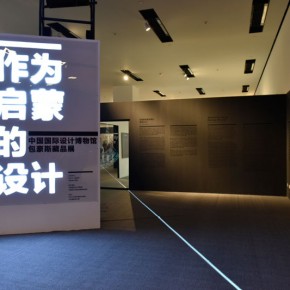 作为启蒙的设计:我们为什么要研究包豪斯 作为启蒙的设计:我们为什么要研究包豪斯