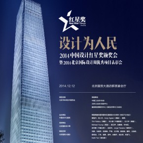 全球1561家企业的6037产品报名红星奖 全球1561家企业的6037产品报名红星奖