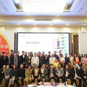 2015国际设计大奖艾鼎奖携众设计大咖强势来袭 2015国际设计大奖艾鼎奖携众设计大咖强势来袭