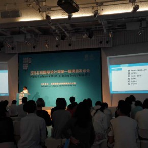 2016北京国际设计周部分精彩看点提前曝光! 2016北京国际设计周部分精彩看点提前曝光!