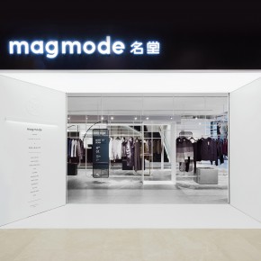 这是一本立体的杂志、一个活着的店铺 这是一本立体的杂志、一个活着的店铺