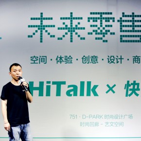 任维:如何打造爆款快闪店 任维:如何打造爆款快闪店