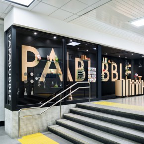 一个嵌在墙里的14平米糖果店 一个嵌在墙里的14平米糖果店