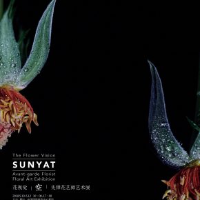 一场植物与心灵的对话,七位先锋花艺师用花植演绎什么是“空” 一场植物与心灵的对话,七位先锋花艺师用花植演绎什么是“空”