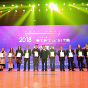 江西省第三届“天工杯”工业设计大赛圆满落幕:让技艺引领创新 江西省第三届“天工杯”工业设计大赛圆满落幕:让技艺引领创新