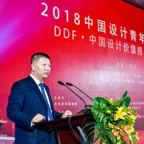 “设计·未来”中国设计青年领袖峰会|DDF·中国设计价值榜单启动仪式震撼启幕 “设计·未来”中国设计青年领袖峰会|DDF·中国设计价值榜单启动仪式震撼启幕
