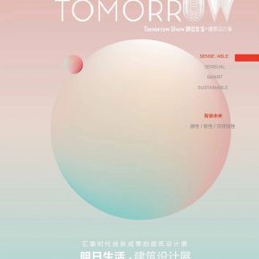 Tomorrow Show新闻发布会落幕后请你将未来当作现在 Tomorrow Show新闻发布会落幕后请你将未来当作现在