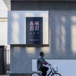 在繁华的三里屯街道上竟有如此不同寻常的“一缕春风” 在繁华的三里屯街道上竟有如此不同寻常的“一缕春风”