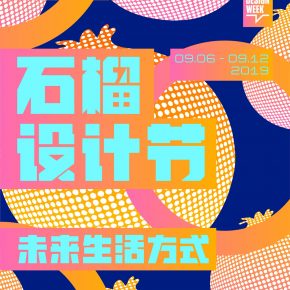 一场关于未来生活方式的先行体验 一场关于未来生活方式的先行体验
