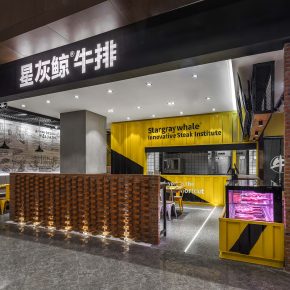 尤格设计丨星灰鲸牛排创研所 尤格设计丨星灰鲸牛排创研所