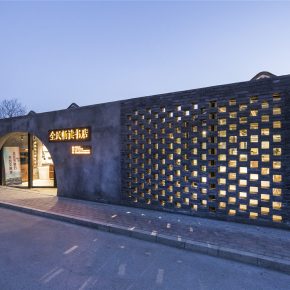 hyperSity建筑设计丨合院里的书店——全民畅读文化空间 hyperSity建筑设计丨合院里的书店——全民畅读文化空间