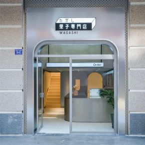 或者设计丨WAGASHI果子专门店,一次感官传达表现的实验 或者设计丨WAGASHI果子专门店,一次感官传达表现的实验