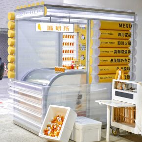 或者设计丨麻研所移动商店 或者设计丨麻研所移动商店