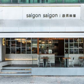 番茄夥蛋丨西贡味道saigonsaigon 番茄夥蛋丨西贡味道saigonsaigon
