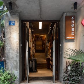 负空间设计|一家纯粹的书店,温情不打烊 负空间设计|一家纯粹的书店,温情不打烊