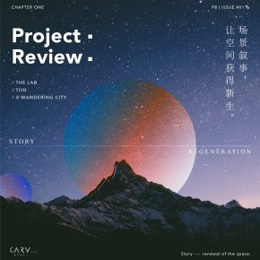 峻佳设计丨数字影像+场景叙事,赋予未来展厅新可能 峻佳设计丨数字影像+场景叙事,赋予未来展厅新可能