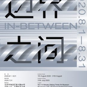WAVELENGTH三度携手北京时代美术馆,探讨“边界之间”的无限可能 WAVELENGTH三度携手北京时代美术馆,探讨“边界之间”的无限可能