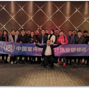 照明大咖,空降金陵,点亮南京 照明大咖,空降金陵,点亮南京