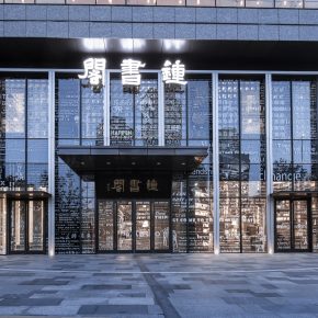 唯想国际丨宁波钟书阁 唯想国际丨宁波钟书阁