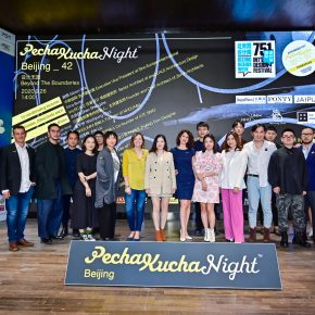第42届国际创意论坛PechaKuchaBeijing9月26日在751成功举办 第42届国际创意论坛PechaKuchaBeijing9月26日在751成功举办