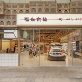 LUKSTUDIO芝作室 | 福来食集 LUKSTUDIO芝作室 | 福来食集