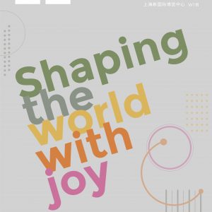 3月24-26日| cadex建筑纪元&WORKSPACE 展会亮点 HIGHLIGHTS! 3月24-26日| cadex建筑纪元&WORKSPACE 展会亮点 HIGHLIGHTS!