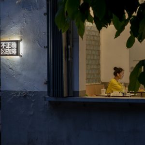 氹边建筑 | sigma 不正确咖啡店 氹边建筑 | sigma 不正确咖啡店