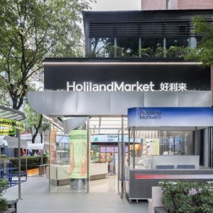 SLT设计 | Holiland Market武汉店 SLT设计 | Holiland Market武汉店