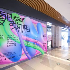 MODE ART六工汇概念空间首展《夏日物相》正式开幕, 策展型商业构建新社交人文场景 MODE ART六工汇概念空间首展《夏日物相》正式开幕, 策展型商业构建新社交人文场景