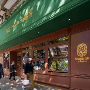 更新设计 | “茂昌一九二三镜界” 品牌零售店 更新设计 | “茂昌一九二三镜界” 品牌零售店